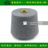 Blum flax grey yarn color number 21S 32S 40S knitted hosiery fabric yarn