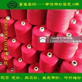 Mercerized cotton knitting colored yarns ring spinning - compact spinning yarns are often produced in Suzhou, Ningbo