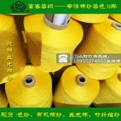 Mercerized cotton knitting colored yarns ring spinning - compact spinning yarns are often produced in Suzhou, Ningbo