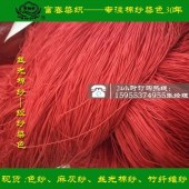 Mercerized yarn Hank dyed singed cotton thread can be yarn processing