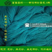Mercerized yarn Hank dyed singed cotton thread can be yarn processing
