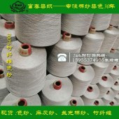 Cotton yarn for socks - Cotton yarn combed for socks in stock - Haining Zhuji Northeast